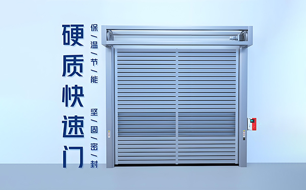 张家川硬质快速门