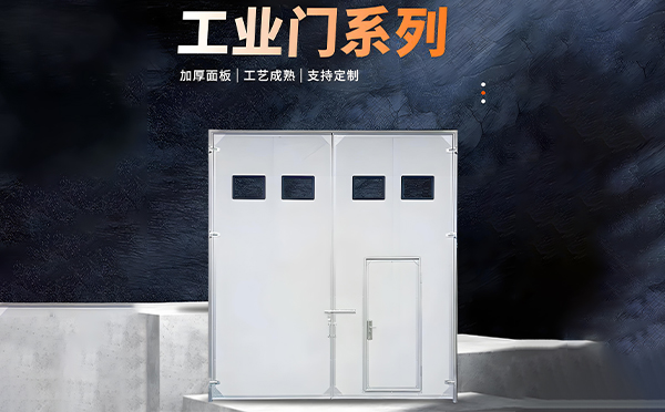 张家川厂房保温门