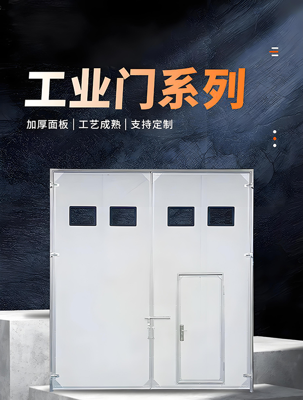 张家川厂房保温门